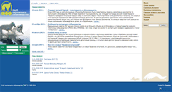 Desktop Screenshot of borzoi-bic.ru